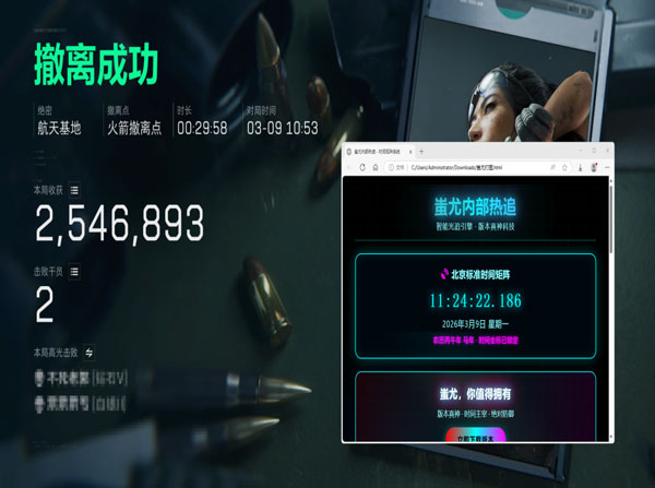 三角洲免费内核辅助软件效果
