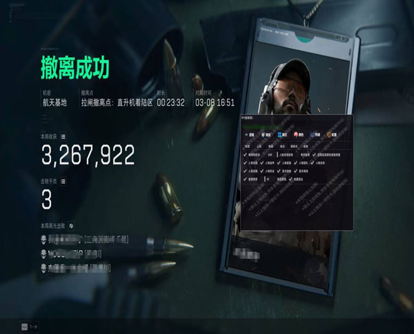 三角洲免费内核辅助透视自瞄效果